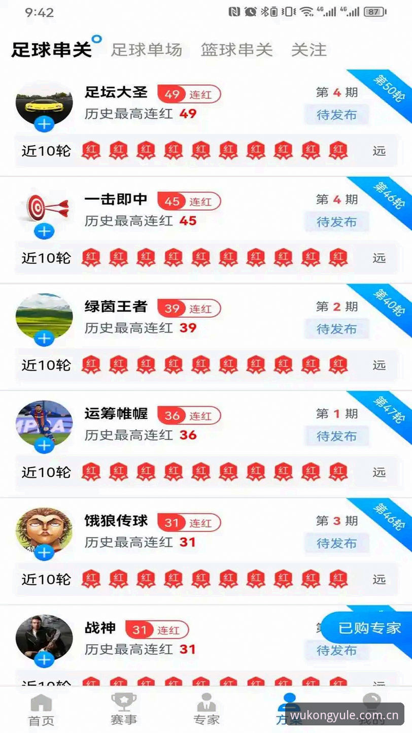 悟空体育下载链接全面解析：资深用户带你避开下载雷区，畅享极致体育娱乐体验
